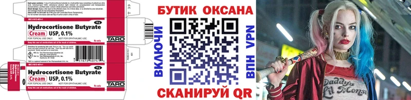 БУТИРАТ бутик  Нальчик 