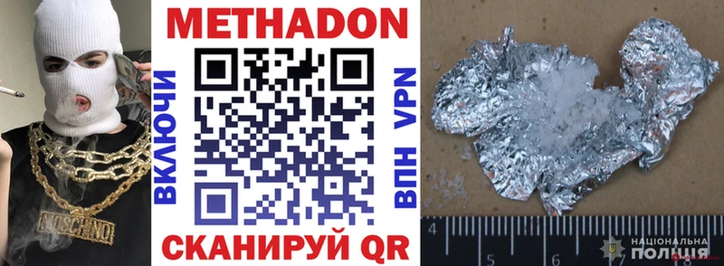 Метадон кристалл  Нальчик 